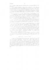 Прибор для построения аксонометрических проекций предмета по его ортогональным проекциям (патент 84316)
