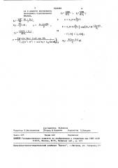 Дисковая микрополосковая антенна (патент 1543483)