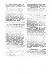 Самоблокирующийся дифференциал транспортного средства (патент 1482830)