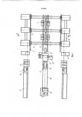 Линия для изготовления арматурных каркасов (патент 1813865)