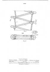 Массообменный аппарат (патент 237807)