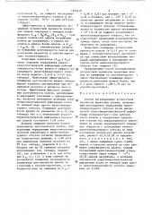 Способ регулирования усталостной прочности прокатных валков (патент 1525218)