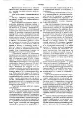 Регулятор давления (патент 1699838)