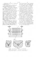 Устройство для вытяжки химических нитей (патент 1214796)