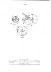 Машина для срезания и нанравленного поваладеревьев (патент 219943)
