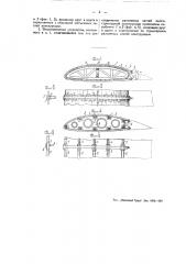 Устройство для соединения разъемных частей монококовой (с жесткой обшивкой) конструкции самолета (патент 44788)
