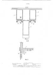 Стеллаж б.в.чагина (патент 1378809)