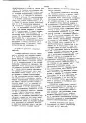 Устройство для укладки пленочного покрытия на земляное полотно (патент 970910)