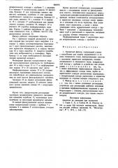 Зернистый фильтр (патент 806076)