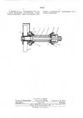 Виброизолированная ручная машина (патент 274725)