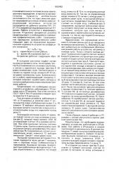 Устройство для управления навигационными огнями (патент 1659982)