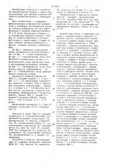Анализатор помехоустойчивости (патент 1411697)