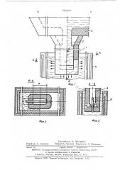 Огнеупорный стакан (патент 503629)
