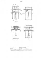 Устройство для глубокой наколки пиломатериалов (патент 1291406)