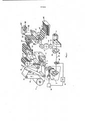 Машина для изготовления сотопакетов (патент 977198)