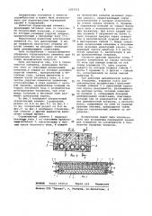 Строительный элемент (патент 1005522)