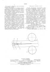 Способ изготовления прямошовных труб (патент 574250)