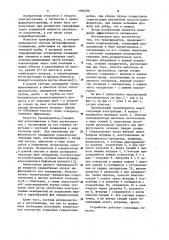 Трансформатор (патент 1096706)