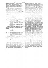 Генератор случайного процесса (патент 1298742)