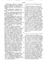 Дозатор свинцового порошка (патент 1545087)