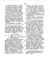 Направляющий элемент поршня (патент 1060843)