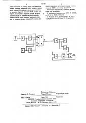 Устройство для телеуправления (патент 684588)