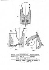 Форма (патент 1031919)