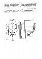 Стиральная машина (патент 943356)