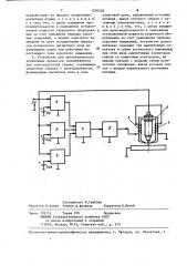 Способ автоматического управления процессом каплепереноса при электродуговой сварке и устройство для его осуществления (патент 1296338)
