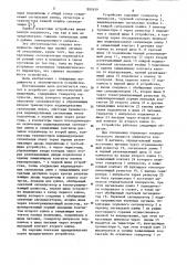 Устройство для многоточечной сигнализации (патент 892459)