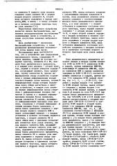 Устройство для определения максимального числа (патент 1089574)