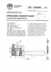 Гайка (патент 1428846)