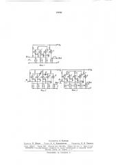 Счетчик импульсов на лампах с холодным катодом (патент 170761)