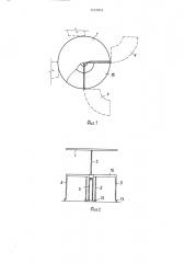 Комбинированный стол с сиденьями (патент 1510833)