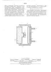 Радиационный холодильник (патент 491005)