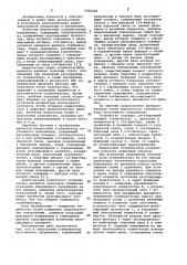 Импульсный стабилизатор постоянного напряжения (патент 1012222)