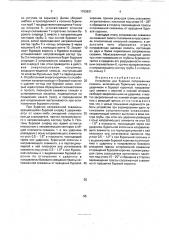 Устройство для бурения сопряженных скважин (патент 1763631)