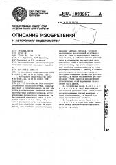 Устройство для противоэрозионной обработки почвы (патент 1093267)