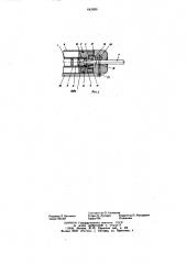 Пневматическое ружье для подводной охоты (патент 642600)