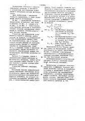 Устройство для определения коэффициента бокового давления грунта (патент 1162896)