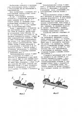 Ролик для термообработки синтетических нитей (патент 1175980)
