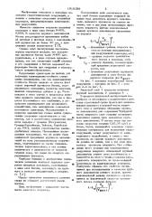Защитное покрытие напорных водоводов (патент 1010189)