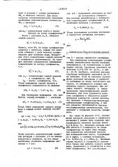 Способ управления процессом сульфирования в производстве сульфанола (патент 1428749)