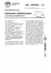 Способ заканчивания неглубоких скважин со слабосцементированными коллекторами (патент 1432195)