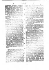 Устьевое противовыбросовое оборудование (патент 1749443)
