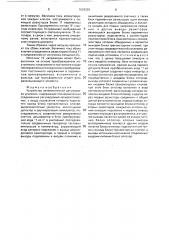 Устройство автоматической регулировки усиления (патент 1626329)
