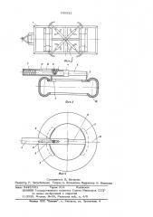 Устройство для хранения и транспортирования заготовок покрышек (патент 532531)