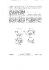 Ламповый генератор (патент 57527)