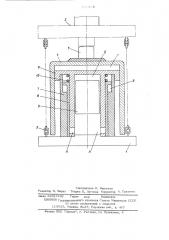 Гидропневматический статико-ударный пресс (патент 530810)