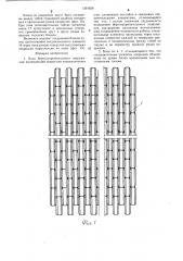 Блок берегоукрепительного сооружения (патент 1291658)